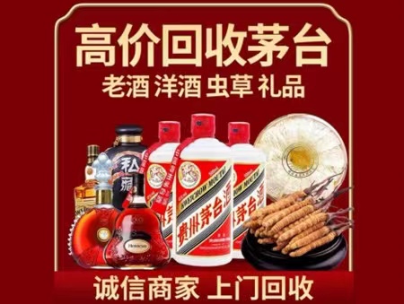 南川年份茅台酒回收